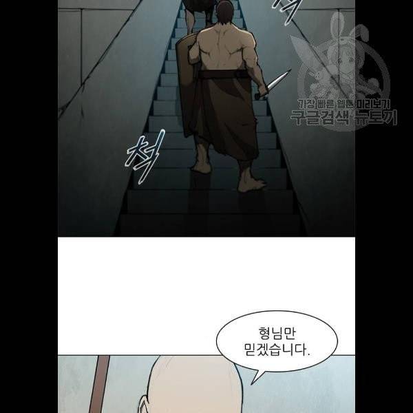 무사만리행 42화 7