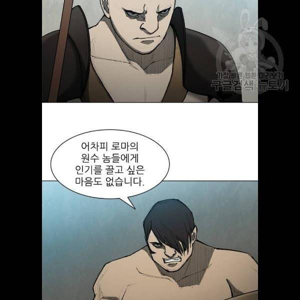 무사만리행 42화 8