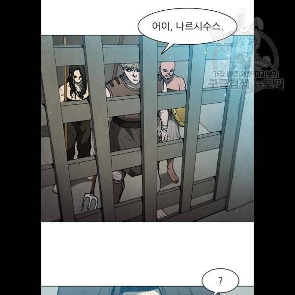 무사만리행 42화 10