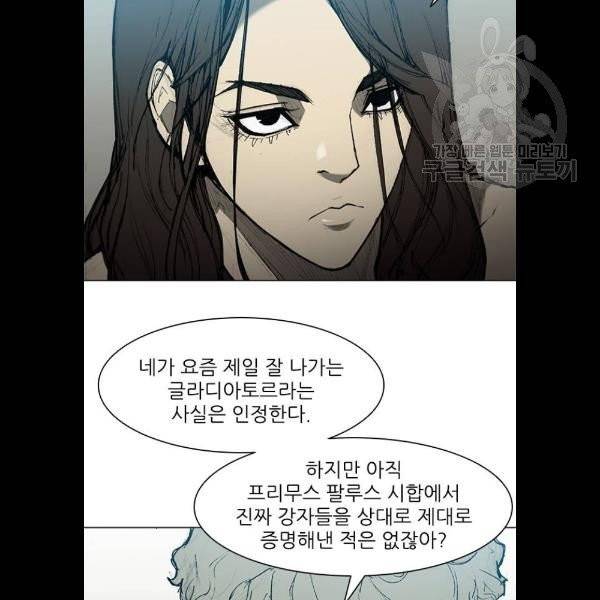 무사만리행 42화 11