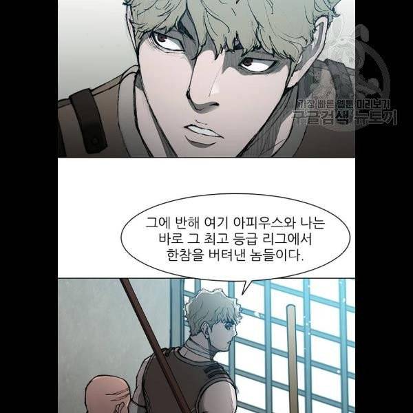 무사만리행 42화 12