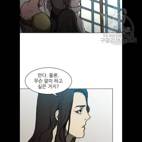 무사만리행 42화 13
