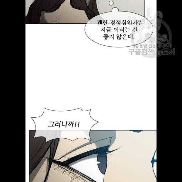 무사만리행 42화 14