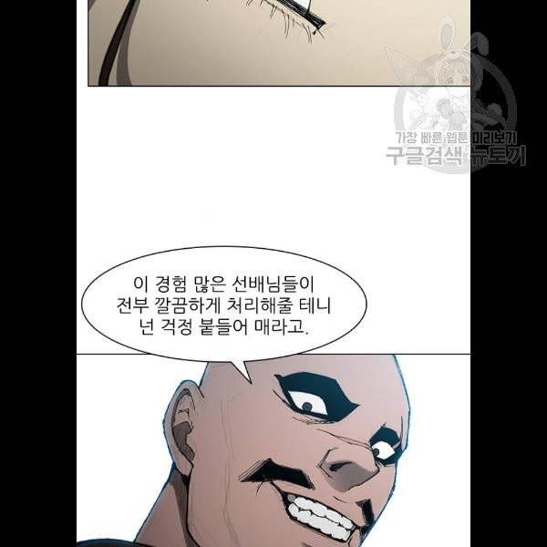 무사만리행 42화 15