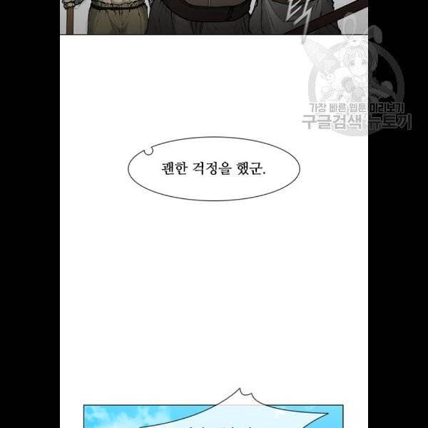 무사만리행 42화 17