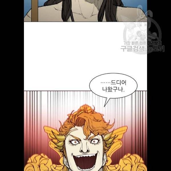 무사만리행 42화 22