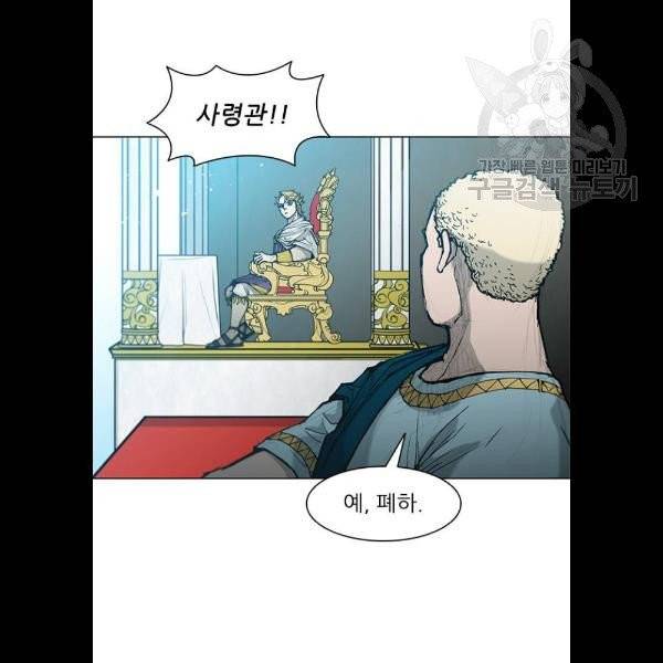 무사만리행 42화 24