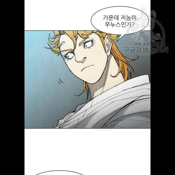 무사만리행 42화 25