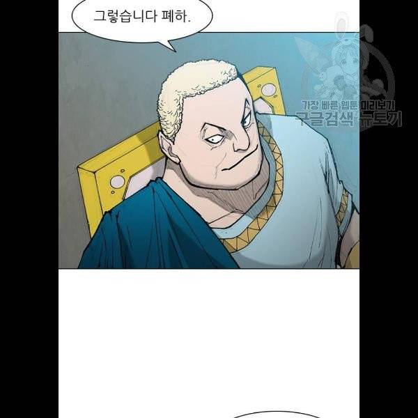 무사만리행 42화 26