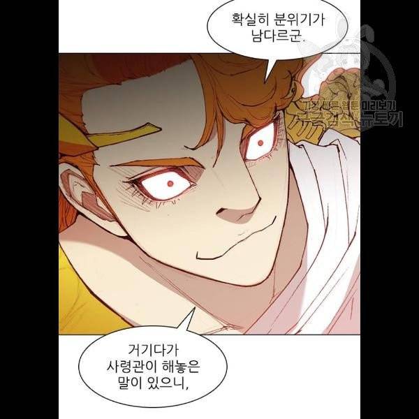 무사만리행 42화 27