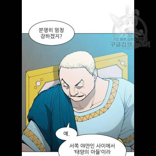 무사만리행 42화 28