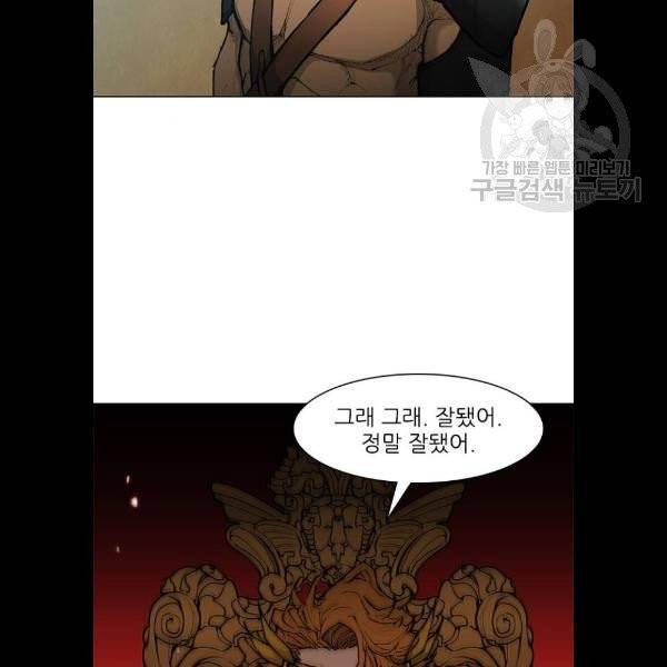 무사만리행 42화 30