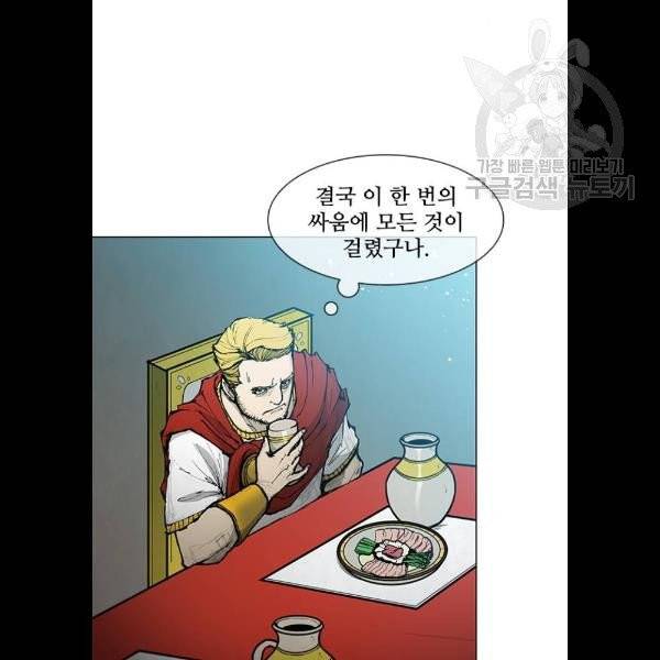 무사만리행 42화 32