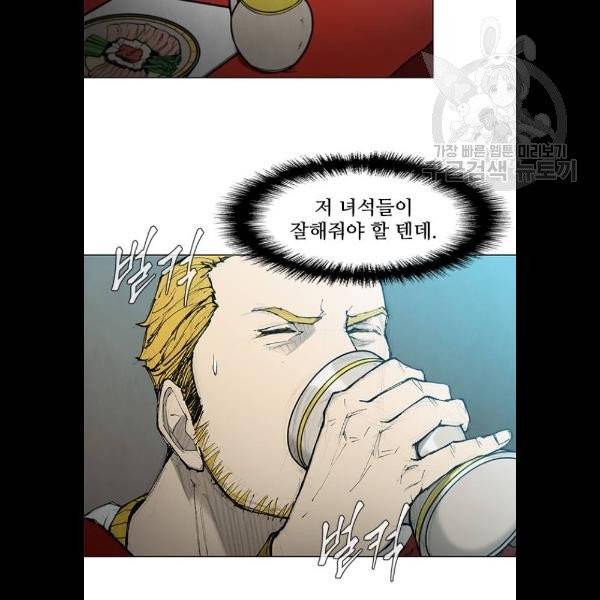 무사만리행 42화 33
