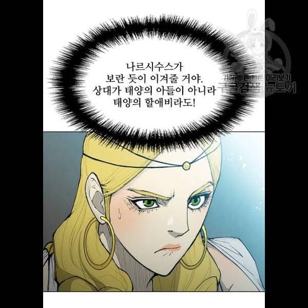 무사만리행 42화 34