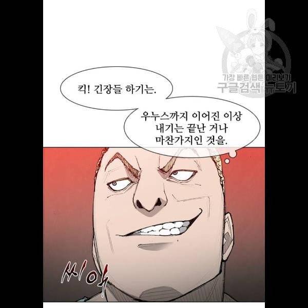 무사만리행 42화 35