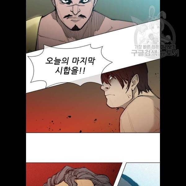 무사만리행 42화 38