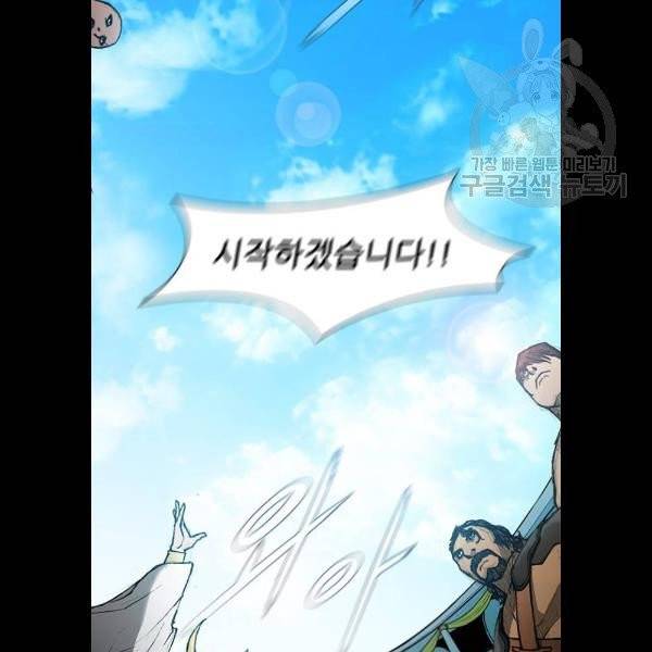 무사만리행 42화 41