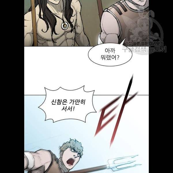 무사만리행 42화 43