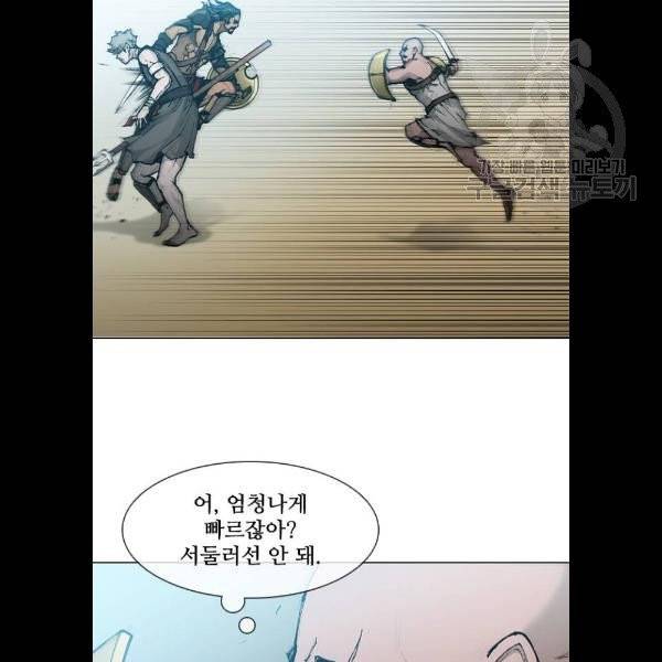무사만리행 42화 56