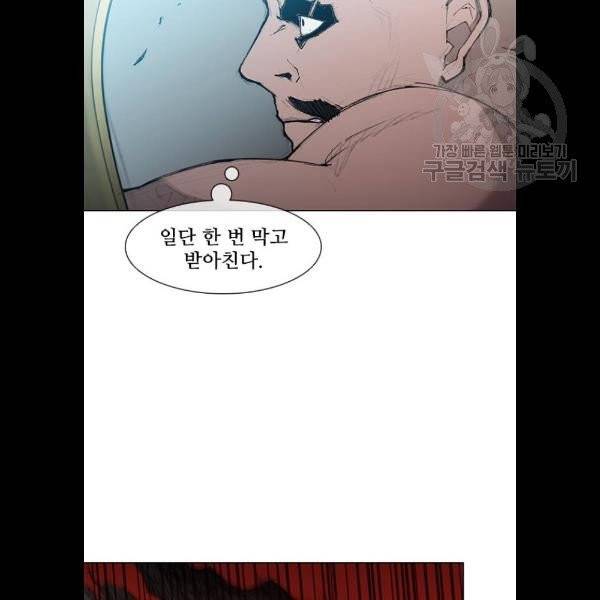 무사만리행 42화 57
