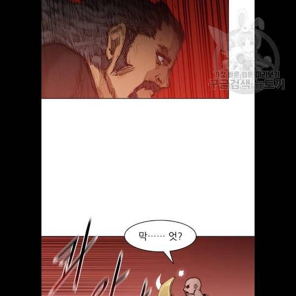 무사만리행 42화 58