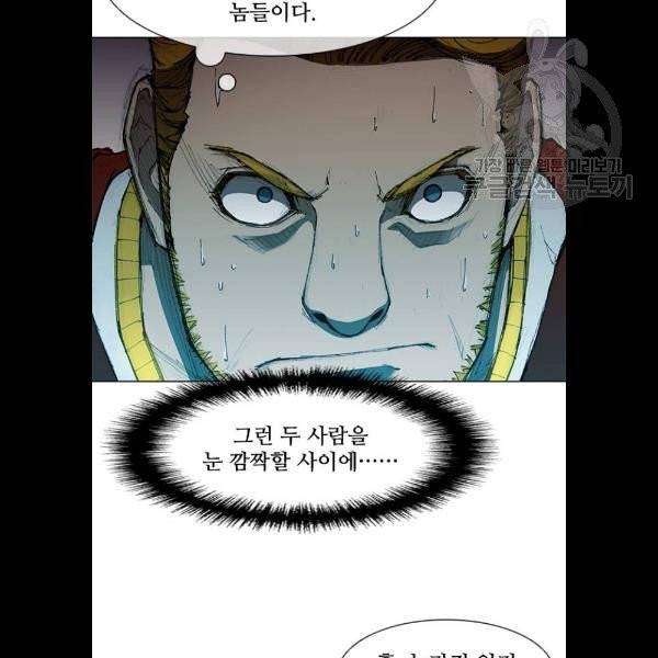 무사만리행 42화 66
