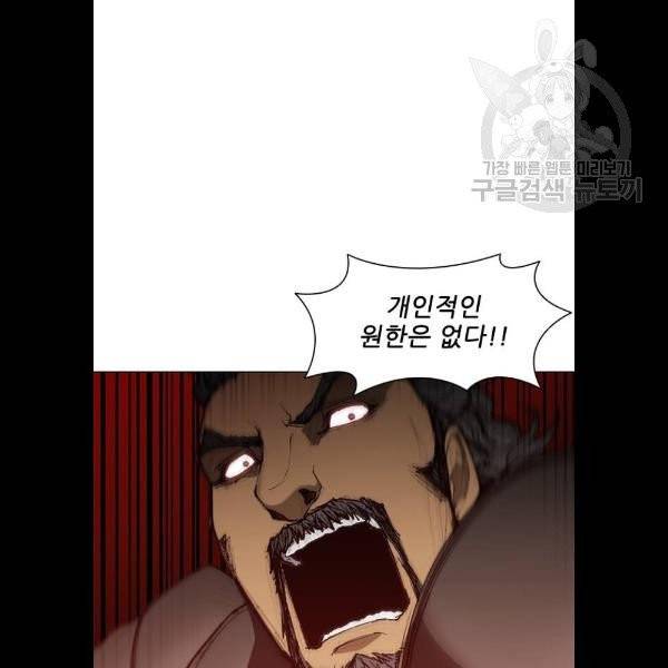 무사만리행 42화 68