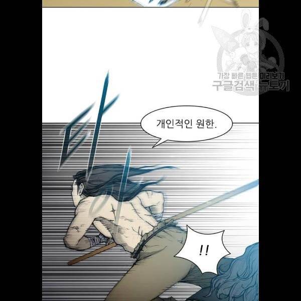 무사만리행 42화 76