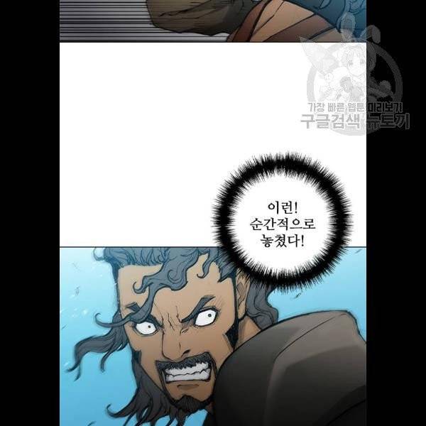 무사만리행 42화 77