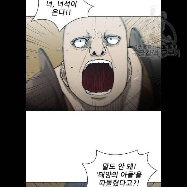 무사만리행 42화 82