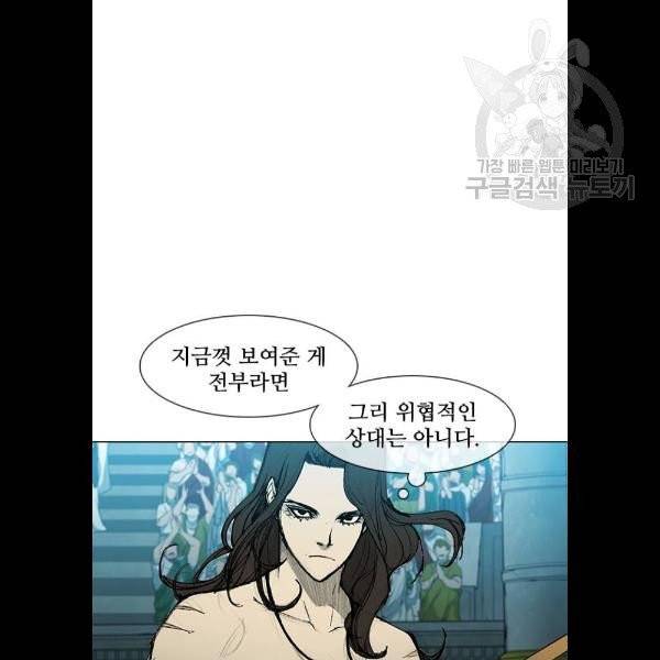 무사만리행 42화 93