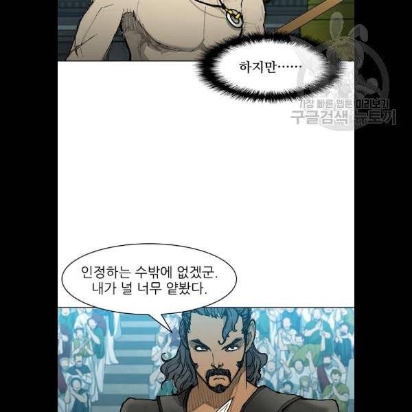 무사만리행 42화 94
