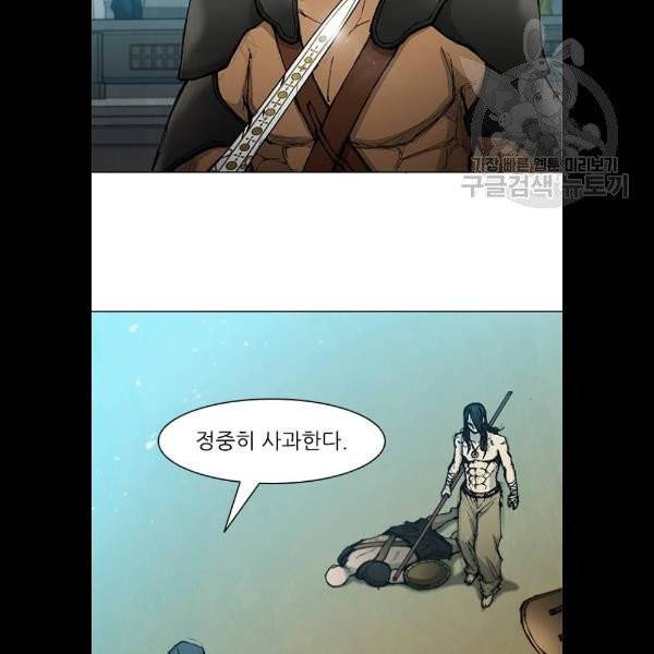 무사만리행 42화 95