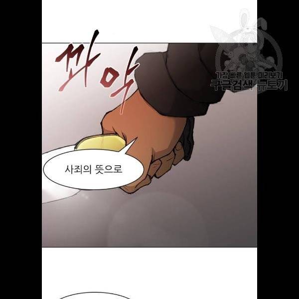무사만리행 42화 97