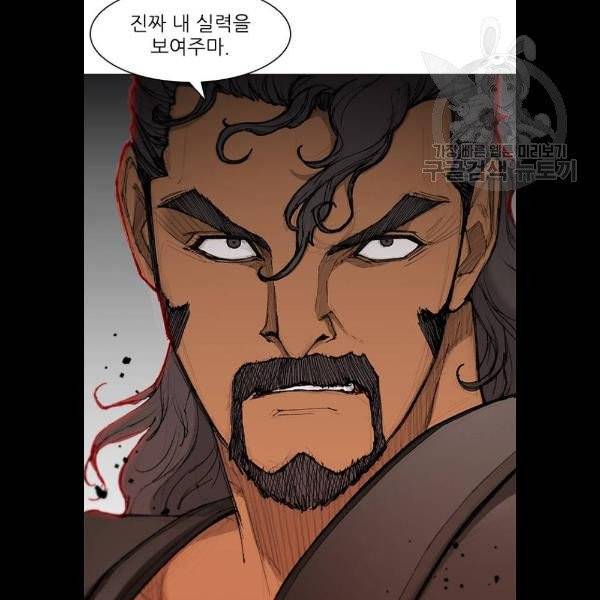 무사만리행 42화 98