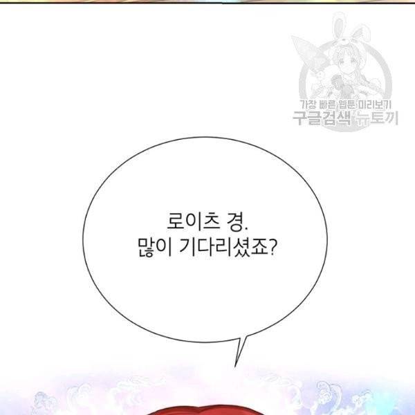 그냥 악역으로 살겠습니다 14화 6