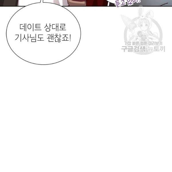 그냥 악역으로 살겠습니다 14화 10