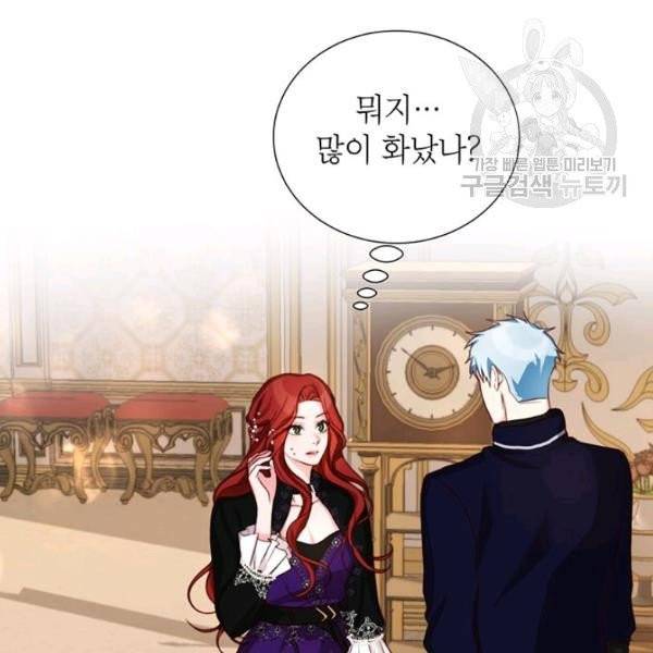 그냥 악역으로 살겠습니다 14화 11