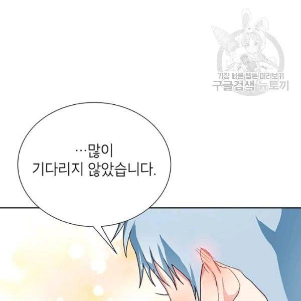 그냥 악역으로 살겠습니다 14화 13
