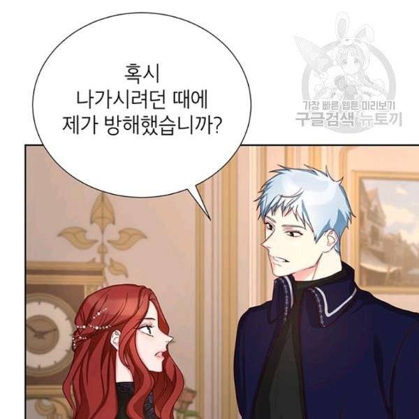 그냥 악역으로 살겠습니다 14화 15