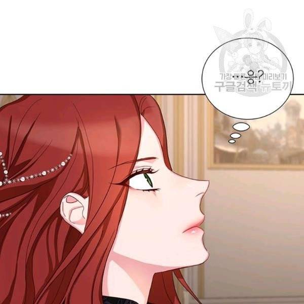 그냥 악역으로 살겠습니다 14화 17