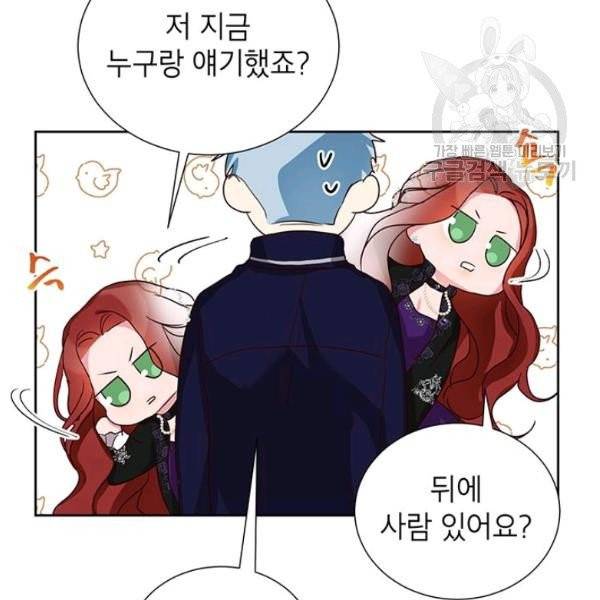 그냥 악역으로 살겠습니다 14화 20