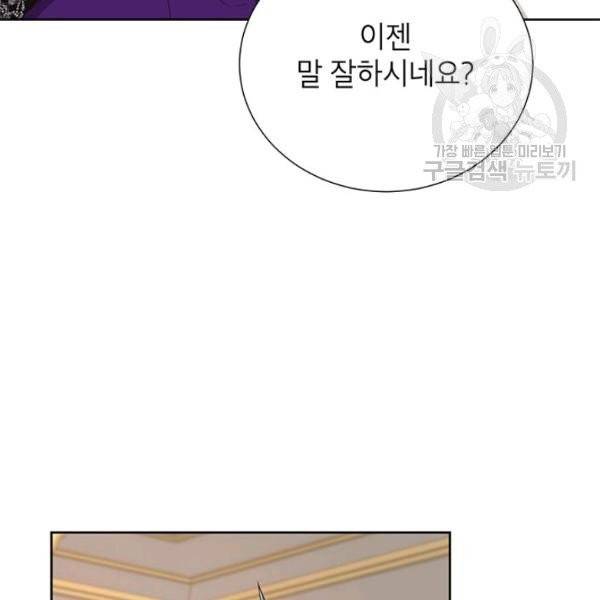 그냥 악역으로 살겠습니다 14화 23