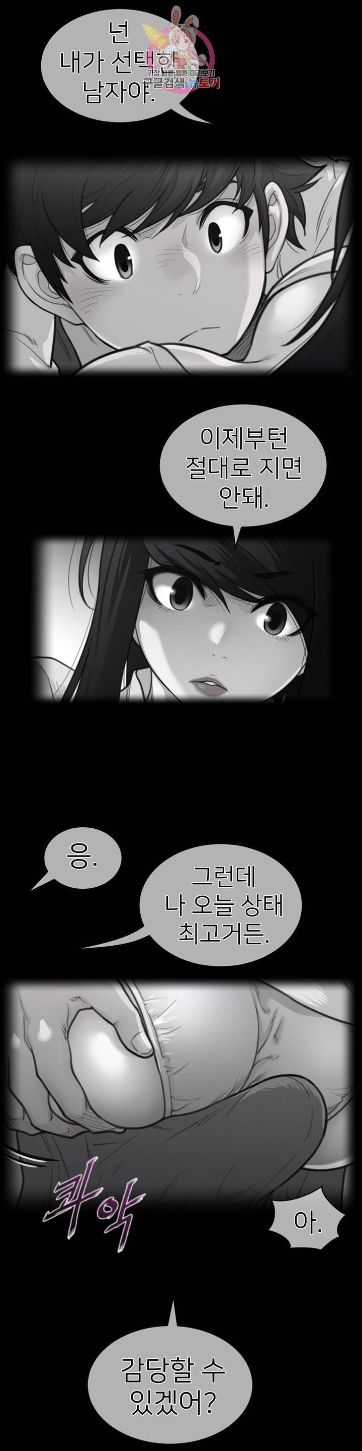 퍼펙트 하프 126화 2부 61화 : 작별 의식 1