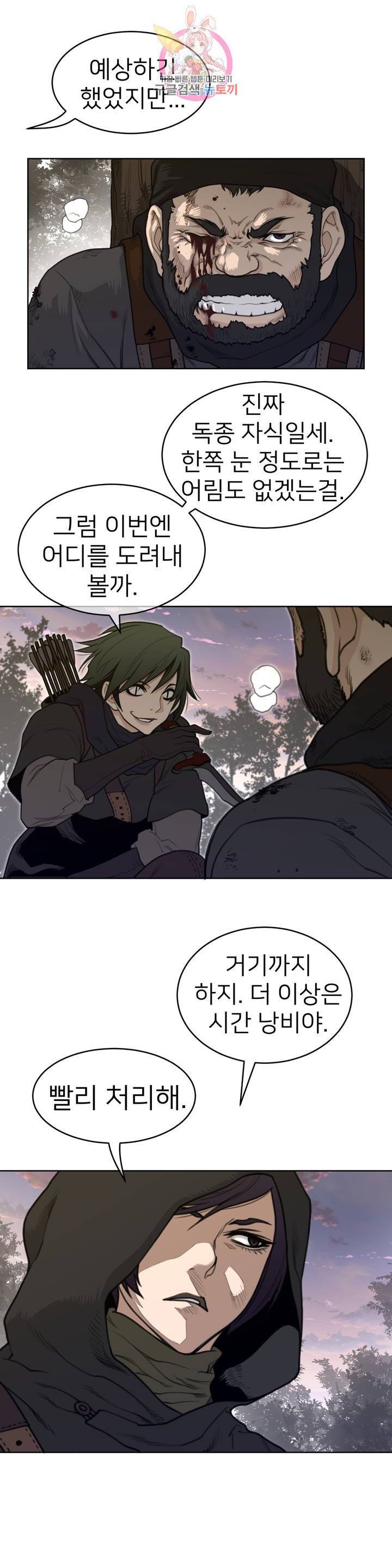 퍼펙트 하프 126화 2부 61화 : 작별 의식 4