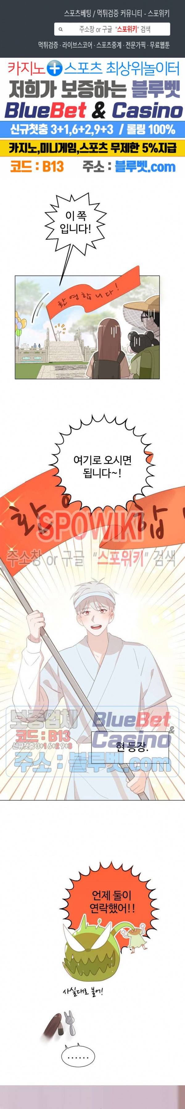 묘한 그녀석 120화 1