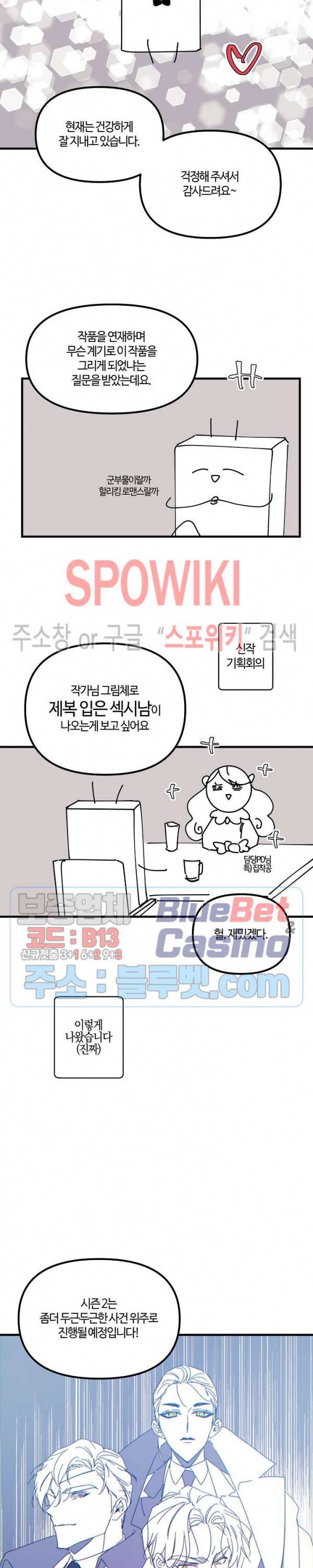 코드네임 : 미스트 시즌1 후기 2