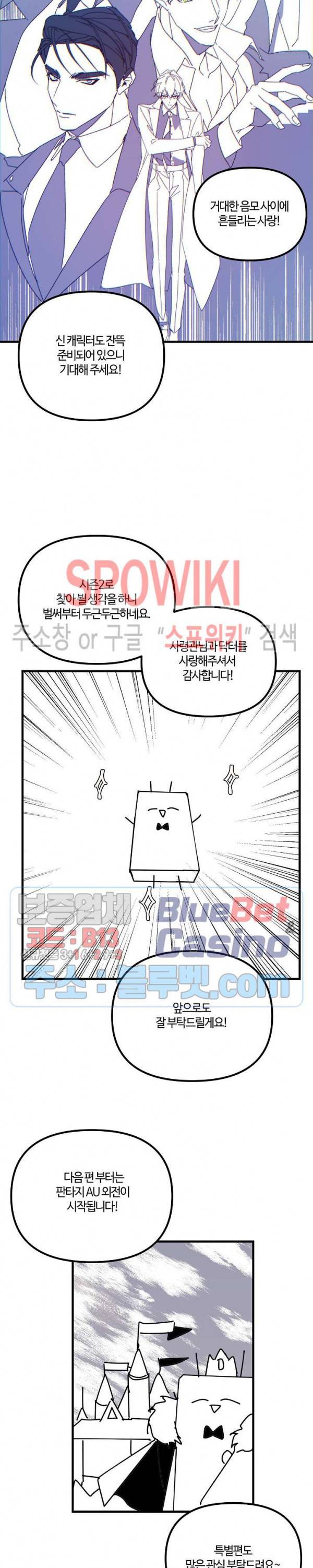 코드네임 : 미스트 시즌1 후기 3