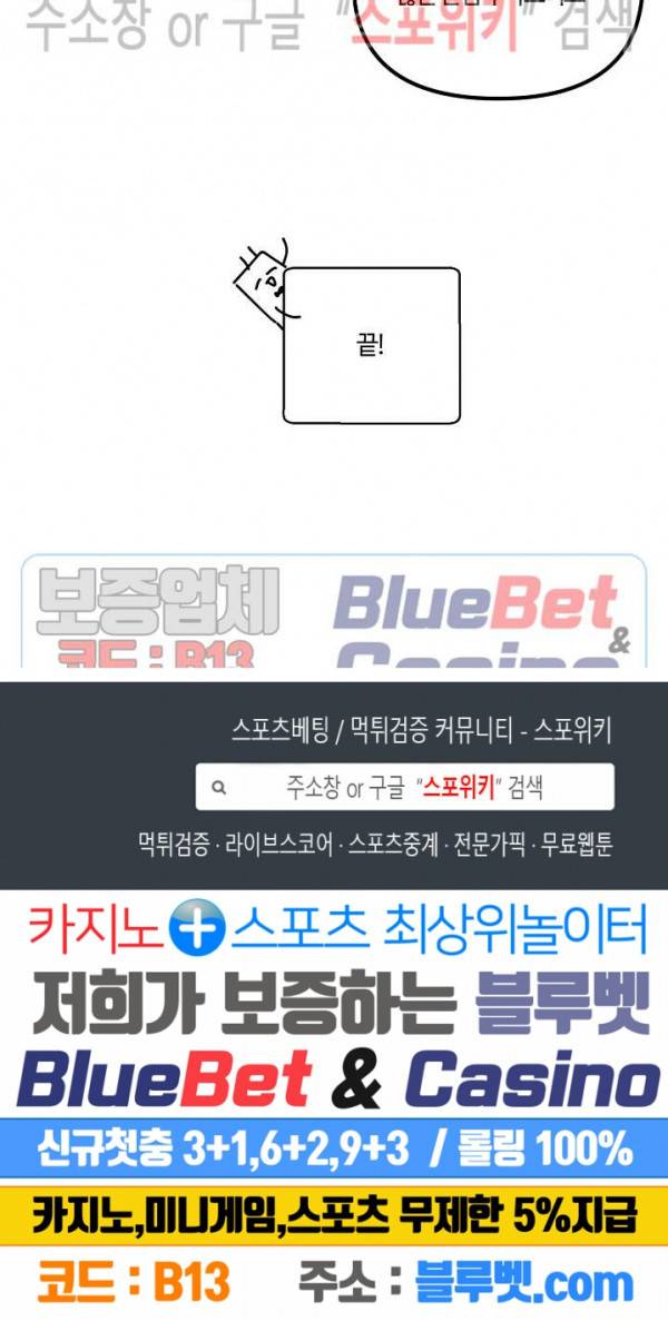 코드네임 : 미스트 시즌1 후기 4